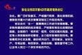 张伦主持召开第4次市政府常务会议