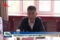 菏泽市政协党组理论学习中心组进行集中学习研讨