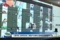 王昌华线上慰问我市赴上海医疗支援队队员和定点医院医务人员