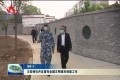 王宏到牡丹区调研全国文明城市创建工作
