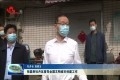 张磊到牡丹区督导全国文明城市创建工作