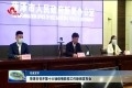 【权威发布】菏泽市召开第十六场疫情防控工作新闻发布会
