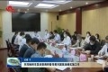 李茂楠到市发改委调研督导黄河国家战略实施工作