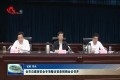 菏泽市自建房安全专项整治紧急视频会议召开