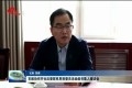 菏泽市政协召开社法委联系界别委员活动组召集人座谈会