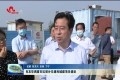 肖友华调度市区部分交通和城建项目建设