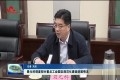 聂元科调度部分重点工业园区规范化建设进展情况