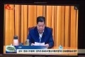 菏泽市《信访工作条例》宣传月启动仪式暨全市集中宣传日活动视频会议召开