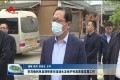 李茂楠到单县调研黄河流域生态保护和高质量发展工作