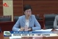 曹临到定陶区、成武调研“两个清零 一个提标”工作推进情况