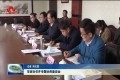 菏泽市政协召开专题协商座谈会