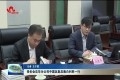 张伦会见华为公司客人