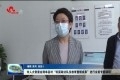 菏泽市人大常委会到单县对“巩固政法队伍教育整顿成果”进行会前专题调研