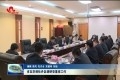肖友华到牡丹区调研安置房工作