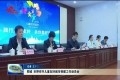郓城、巨野 召开儿童友好城市创建工作动员会