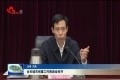 菏泽市城市创建工作推进会召开