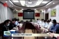 菏泽市委台港澳工作领导小组会议召开