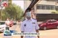 王宏到牡丹区第三网格督导全国文明城市创建工作