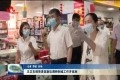王卫东到菏泽高新区调研创城工作并巡林