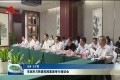 菏泽市政府与陕建控股集团举行座谈会