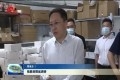 张鹏到鄄城县调研外资外贸电商发展情况