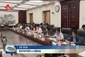 菏泽市召开党外人士座谈会