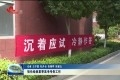 张伦检查夏季高考考务工作