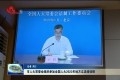 菏泽市人大常委会组织参加全国人大2022年地方立法培训班