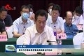 菏泽市与中泰证券签署全面战略合作协议