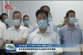 山东省市场监督管理局党组书记吴承丙来菏调研