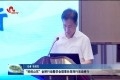 ​“科创山东”金桥行动暨学会理事长菏泽行活动举行