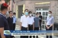 张伦调度全国文明城市和国家食品安全示范城市创建工作
