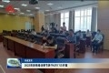 【权威发布】2022菏泽网络消费节将于6月17日开幕