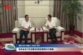 张伦会见江苏龙蟠科技集团董事长石俊峰