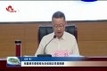 张磊到市委党校为主体班次学员授课