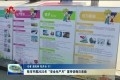 菏泽市开展2022年“安全生产月”宣传咨询日活动