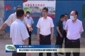 聂元科调度中央环保督查反馈问题整改情况