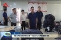 时圣恩到定陶区调研市派第一书记驻村工作并捐赠防疫物资