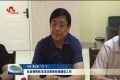 杜岩调研菏泽市法治营商环境建设工作