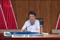 2022年菏泽市村（社区）党组织书记培训班开班