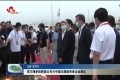 周乃翔参观跨国公司与中国主题展菏泽企业展区