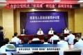 【权威发布】菏泽市公安机关“学英模，树形象”新闻发布会举行