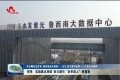 菏泽：实施重点突破 奋力谱写“后来居上”新篇章