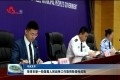 【权威发布】菏泽市新一轮禁毒人民战争工作取得阶段性成效
