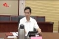 菏泽市委全面深化改革委员会第三十一次会议召开