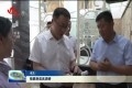 张鹏到成武调研