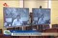 菏泽市组织收听收看省经济运行情况视频调度会议