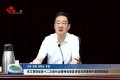 学习贯彻省第十二次党代会精神省委宣讲团在菏泽举行宣讲报告会