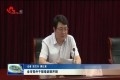 菏泽市党外干部培训班开班