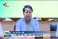 山东省暨菏泽市第十九届社会科学普及周活动开幕
